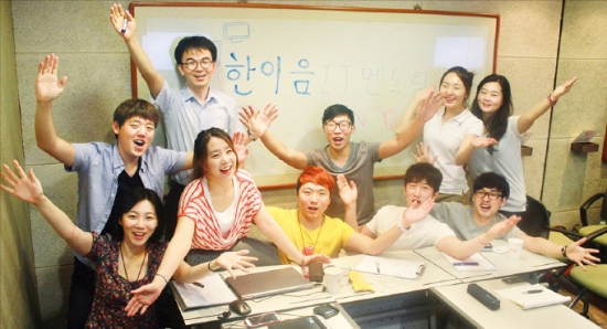 지난달 27일 서울 종로에서 열린 한이음 IT멘토링 프로젝트 참가자들이 환하게 웃고 있다. 