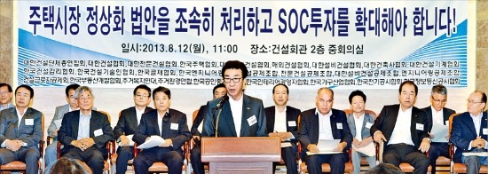 서울 논현동 건설회관에서 12일 대한건설협회·한국주택협회·한국공인중개사협회 등 20여개 주택·건설 관련 단체장들이 참석한 가운데 ‘주택 건설경기 회복을 위한 호소문 발표 및 기자간담회’가 열렸다. 최삼규 대한건설협회장이 심각한 표정으로 인사말을 하고 있다.  /강은구 기자 egkang@hankyung.com