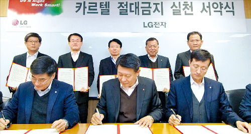 LG전자 권희원 사장(앞줄 왼쪽)과 노환용 사장(가운데) 등이 작년 2월 서울 여의도 LG트윈타워에서 열린 ‘담합 절대금지 실천 서약식’에 참석해 서명하고 있다. LG제공 