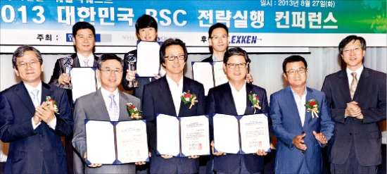 대한민국 BSC 우수기관 시상   