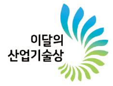 [이달의 산업기술상] 6월 최우수상 조영철, 7월 최우수상 이효성·심재술 씨 수상 영예