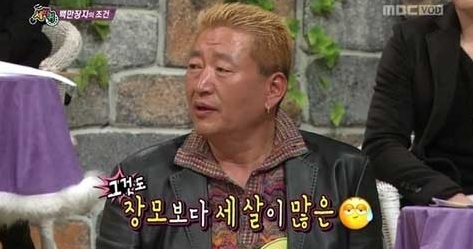 유퉁 결혼식 무산, 33세 연하 女와 대체 무슨 일이…