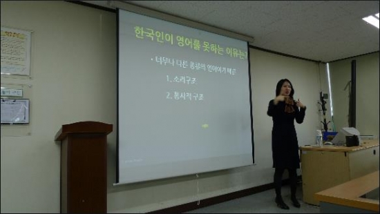 한국인이 영어회화 못하는 까닭은 … 신개념 영어 교수법 '몸영어'  인기