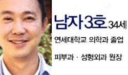 '짝' 불개미 특집, 남자 3호 직업 공개하자 女 '우르르'