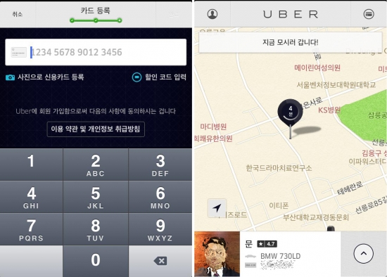 사진설명= 우버 앱 내 회원가입 단계 중 신용카드 번호 및 유효기간, CVC 번호를 입력하도록 하는 페이지 실제 화면(좌), 신용카드 정보 입력을 마치면 서울 내 강남구 지역에서 운행 중인 우버 리무진 차량 현황이 나타나고 차량을 터치하면 바로 모바일 예약이 체결된다. (우) 