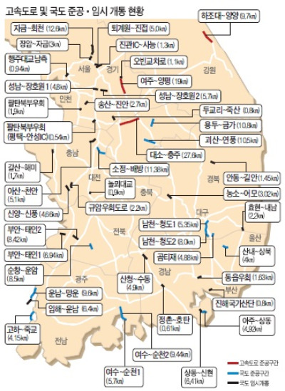 [행복한 한가위] 대소~충주, 여주~양평, 하조대~양양구간 고속도 임시 개통