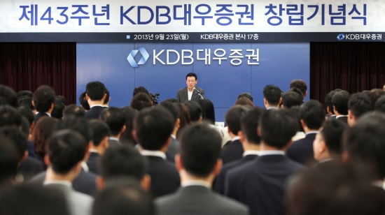 KDB대우증권, 43주년 창립기념식 개최