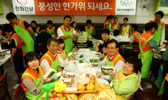 한화건설, 추석맞이 ‘송편 만들기’ 행사 펼쳐