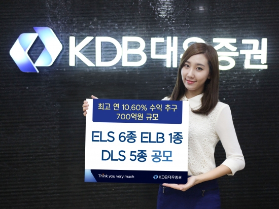 KDB대우증권, ELS 6종·ELB 1종·DLS 5종 공모