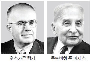 [세계경제를 바꾼 사건들] 자유주의 경제학자 미제스가 사회주의 진화에 기여했다고?