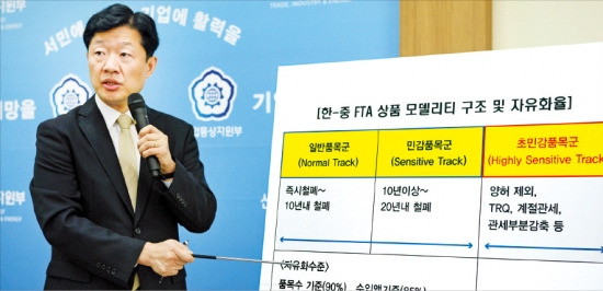 우태희 산업통상자원부 통상교섭실장이 6일 정부과천청사에서 한·중 자유무역협정(FTA) 제7차 협상 결과를 설명하고 있다. 연합뉴스