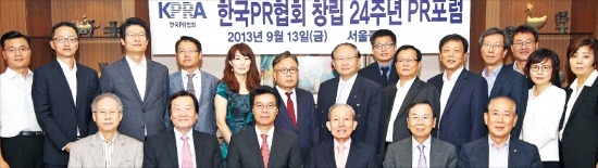 PR협회 창립 24주년 기념식