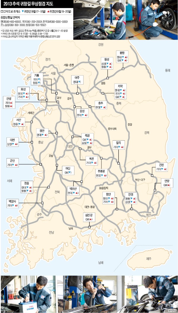 자기야, 내가 도로에서 퍼져봐~야 정신 차리지?…잠시만요! 고향가는 길 차량관리하고 가실게요