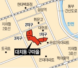 대치동 '노른자위' 구마을 재건축