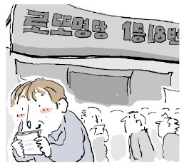 [천자칼럼] 로또 명당