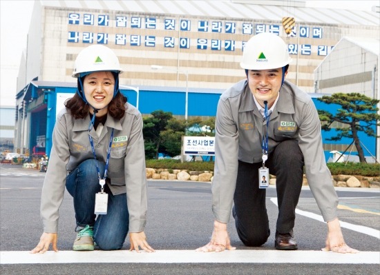 울산 현대중공업 본사에서 만난 강동철(오른쪽)·정은미 씨는 “현대중공업은 결혼 후에도 자녀에게 자리를 물려주고 싶을 만큼 좋은 회사”라고 말했다. 지난해 말 입사한 이들이 본사 입구에서 새롭게 출발하는 마음으로 달리기 자세를 취했다.  공태윤 기자