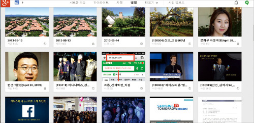 [광파리의 IT 이야기] 구글플러스 포토 서비스…자동 업로드에 사진 보정까지 '척척'