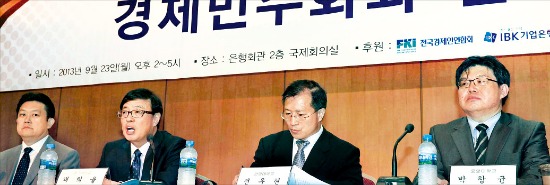 '경제민주화와 금융' 세미나 