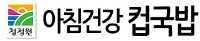 [2013 대한민국 소비자신뢰 대표브랜드 대상] 대상 청정원 컵국밥, 끓는 물만 부으면 완성되는 간편식