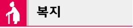 [2014 예산안 357조7000억원] 4대 중증질환 건보 적용 확대…항암제 부담 月400만원→20만원