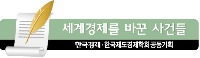 [세계경제를 바꾼 사건들] 시장에 맞섰던 소련의 몰락…계획경제의 종언을 고하다