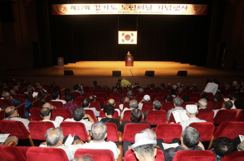 경기도는 1일 제17회 노인의 날을 기념해 경기도문화의전당에서 경기노인 큰잔치를 열었다. 