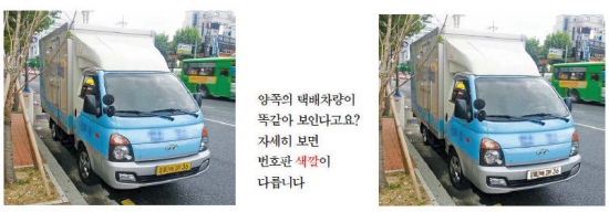 [경찰팀 리포트] "1700만원은 줘야 노란 번호판 사는데…", '불법' 싣고 달리는 흰색 번호판 택배 트럭