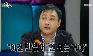 MBC '황금어장-라디오스타'