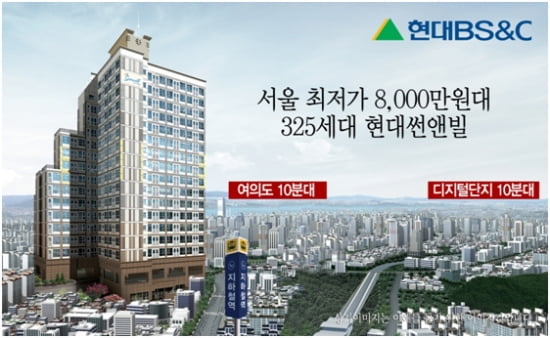 서울 실투자 2,500만원 현대오피스텔 마감임박 