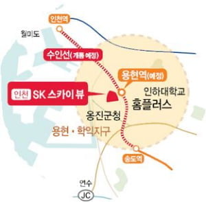 [인천 SK 스카이뷰②입지]서울·수도권·송도 잇는 요충지…초중고교 인접