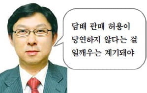 [시사이슈 찬반토론] 국가의 담배 판매 허용은 타당한가요