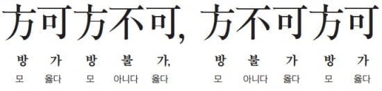 [허시봉의 내 인생을 바꾼 한마디] (17) '된다'가 있으면 '안 된다'가 있고, '안 된다'가 있으면 '된다'가 있다