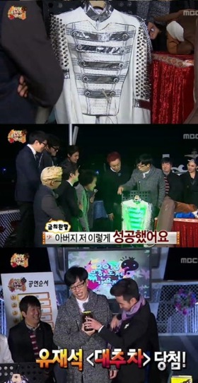  MBC `무한도전` 