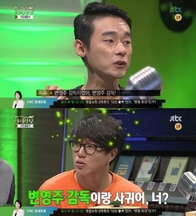 변영주-허지웅 열애설의 원흉이 된 JTBC 방송 화면.