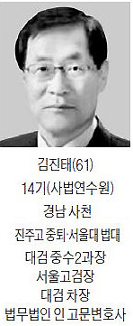 [분석] 김진태 차기 검찰총장 누구? 원칙주의·거물급 특수수사통