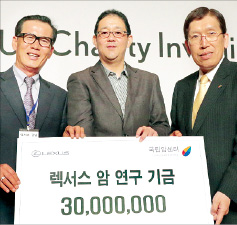 한국도요타, 국립암센터 3000만원 기부