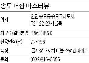 [창간49 100년 주택 시대] 포스코건설, 주방에 서재 배치…주부 마음 집중 공략