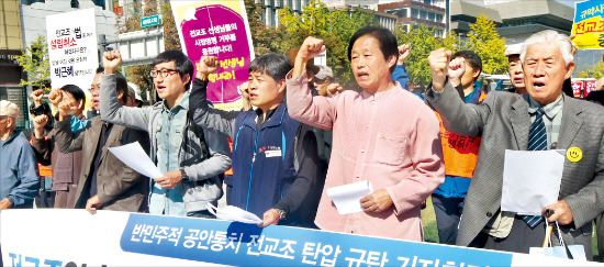 전교조 해직 교사들과 민주노총, 천주교정의구현전국연합 회원 등은 지난 17일 오전 서울 광화문 광장에서 ‘해직자를 조합원으로 인정한 규약을 시정하라’는 고용노동부의 요구에 반대하는 집회를 열었다. 한경DB