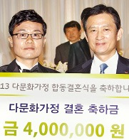 SK이노베이션 '다문화 합동결혼식' 열어