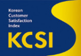 [고객만족도(KCSI) 우수기업] 고객 사랑 있음에…오늘도 ^^