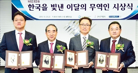 ‘제62,63회 한국을 빛낸 이달의 무역인’ 수상자들이 시상식이 끝난 뒤 기념촬영을 하고 있다. 왼쪽부터 강희원 영신화공 상무, 이정빈 원일티엔아이 대표, 박진우 협진커넥터 대표, 한승욱 단석산업 대표. 무역협회 제공