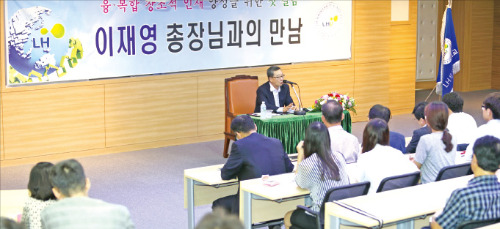 [2013 한국의경영대상] 한국토지주택공사, 사내 토지주택대학 설립…전문가 양성