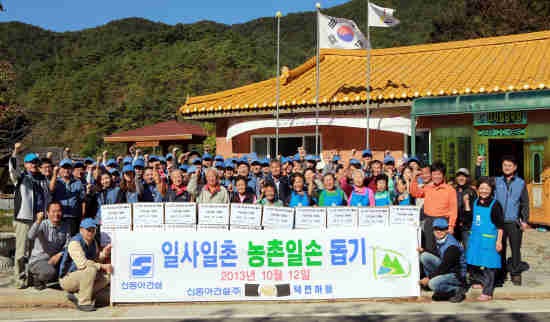 신동아건설, 강원 영월에서 농번기 봉사활동