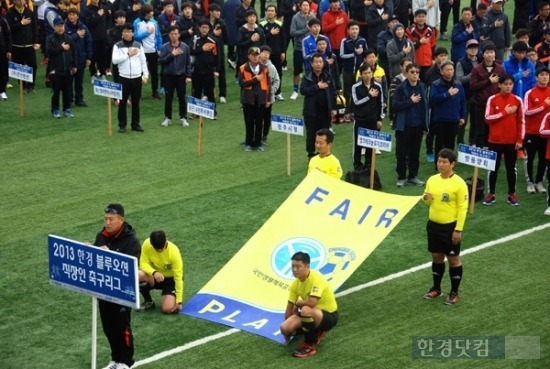 2일 충북 청주시 탄금대축구장에서는 전국 8개 시,도 예선리그와 온라인 자율리그 등을 통해 진출한 29개 팀이 출전한 가운데 '2013 한경 직장인축구리그' 시즌 최강전 개막식이 열렸다. 유정우 기자 / 사진= 신성일pd ssi@hankyung.com.