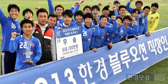 SMC엔지니어링이 3일 충북 청주시 탄금대축구장에서 열린 '2013 한경직장인축구리그 최강전' 1부리그 결승 우승을 차지했다. SMC엔지니어링은 지난해 2부리그 우승팀으로 올해 1부리그에 도전해 이변을 이어가며 극적으로 우승컵을 들어올렸다. 유정우 기자/ 사진= 신성일 pd ssi@hankyung.com