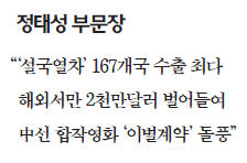 [경제와 문화의 특별한 만남] "한국영화도 이젠 글로벌시대…1억명 보는 작품 만들어야죠"