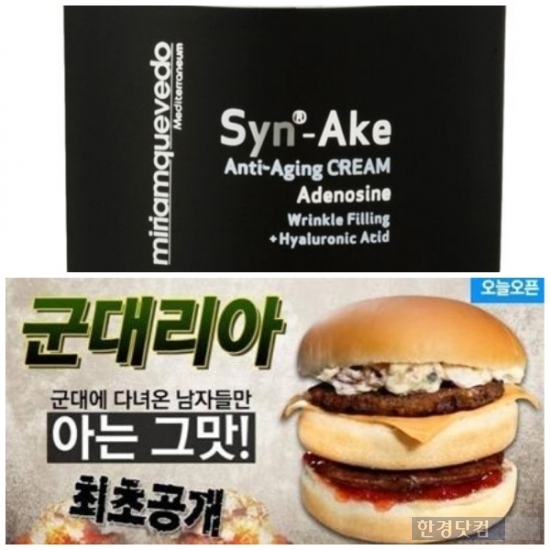 항아리갈비 뱀독 크림 군대리아…역작의 비법? | 한국경제 [트렌드메이커 MD(中)] 항아리갈비 뱀독 크림 군대리아…역작의 비법?
