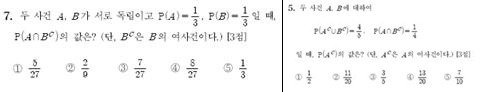 수학 A형(왼쪽)과 B형의 같은 문항. B형은 A형에 비해 문제풀이를 한 단계 더 거쳐야 한다. 