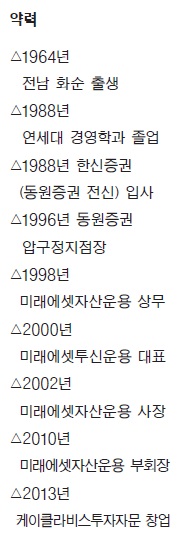 [한경과 맛있는 만남] 구재상 "70조 굴리던 때보다 고객 찾아 발로 뛰는 지금이 행복"