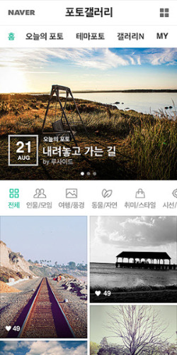 '손 안에 전시회' 네이버 포토갤러리, 모바일로 서비스 확대